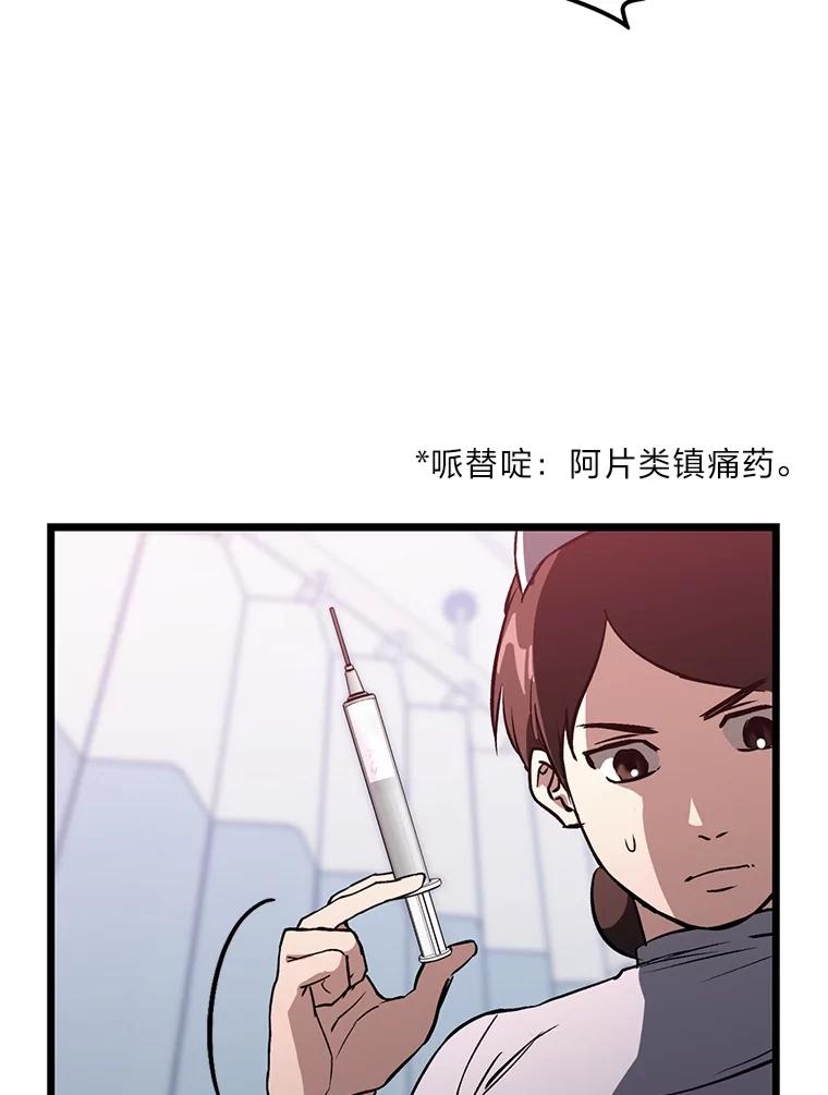 《金色手术刀》9.骨科的魅力 第20页