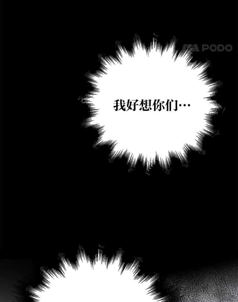 《金色手术刀》9.骨科的魅力 第120页