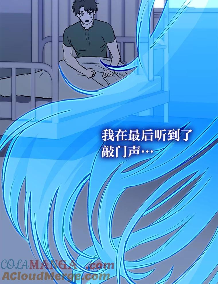 《金色手术刀》9.骨科的魅力 第129页