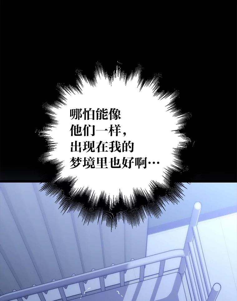 《金色手术刀》9.骨科的魅力 第118页