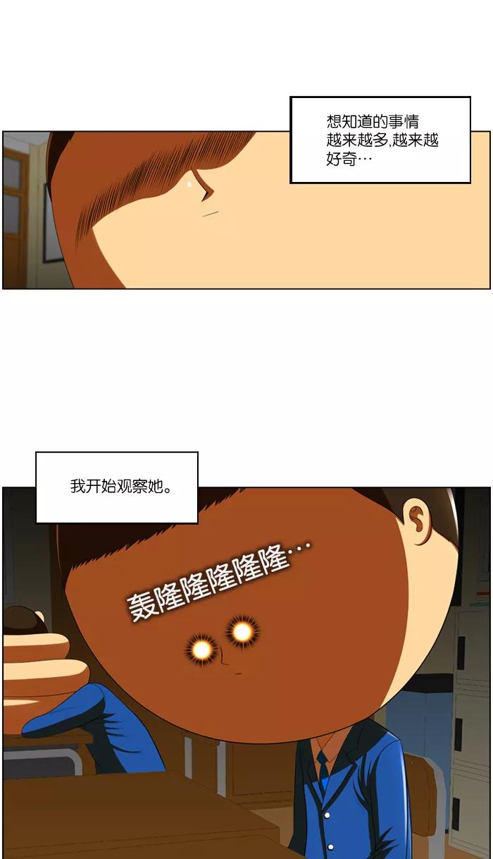 《不平凡的平凡8班》第9话 第4页