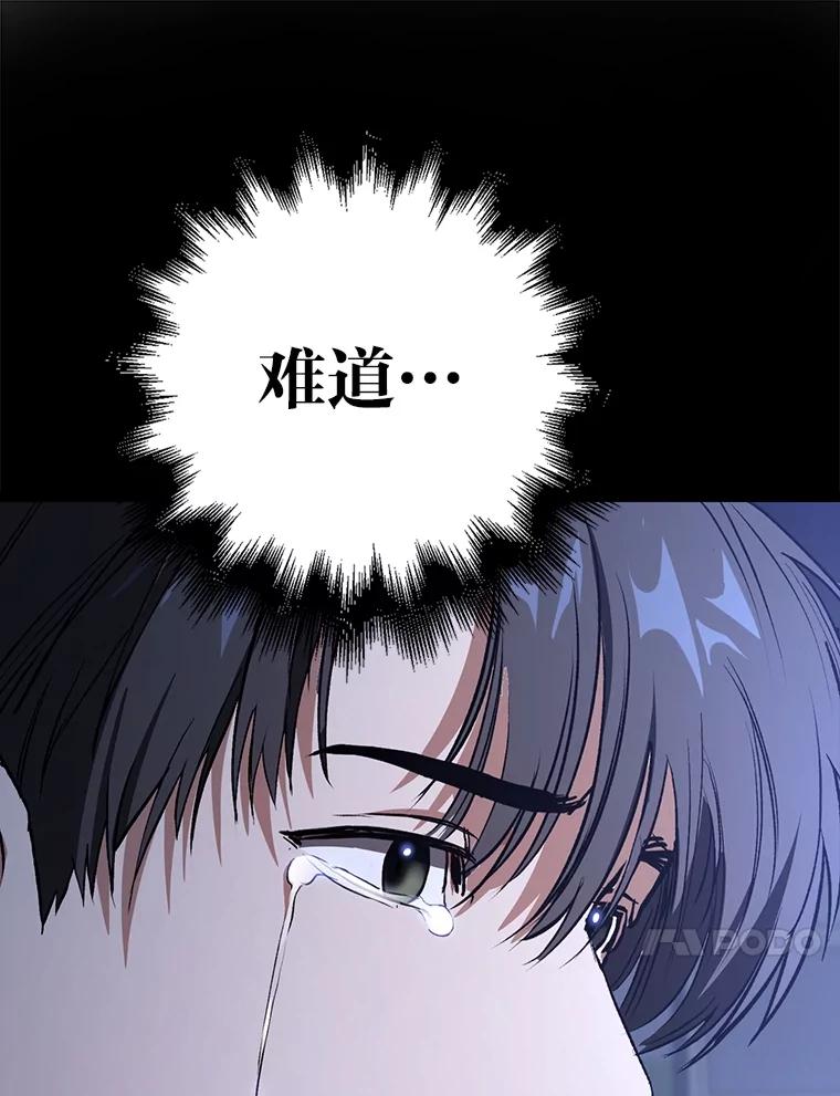 《金色手术刀》9.骨科的魅力 第126页