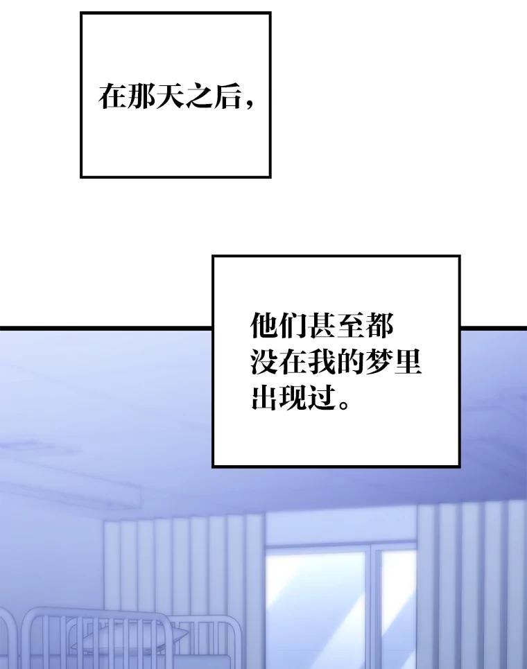《金色手术刀》9.骨科的魅力 第122页