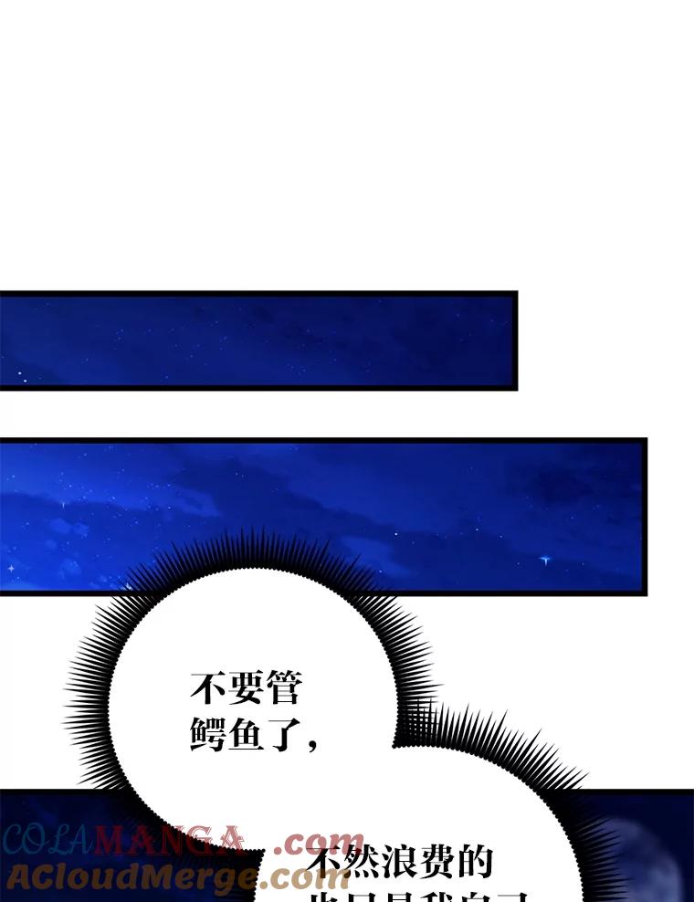 《金色手术刀》9.骨科的魅力 第85页