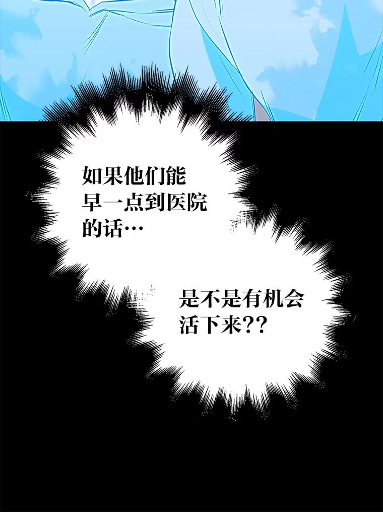 《金色手术刀》9.骨科的魅力 第114页