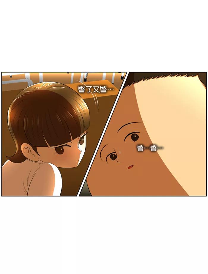 《不平凡的平凡8班》第9话 第26页