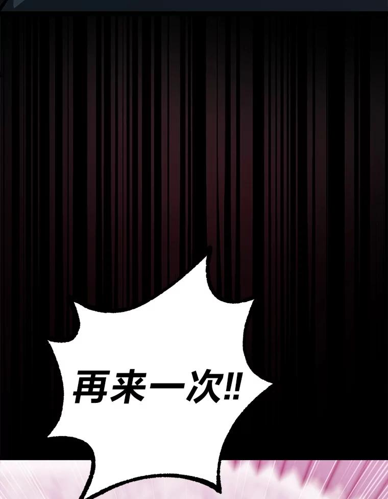 《金色手术刀》9.骨科的魅力 第36页
