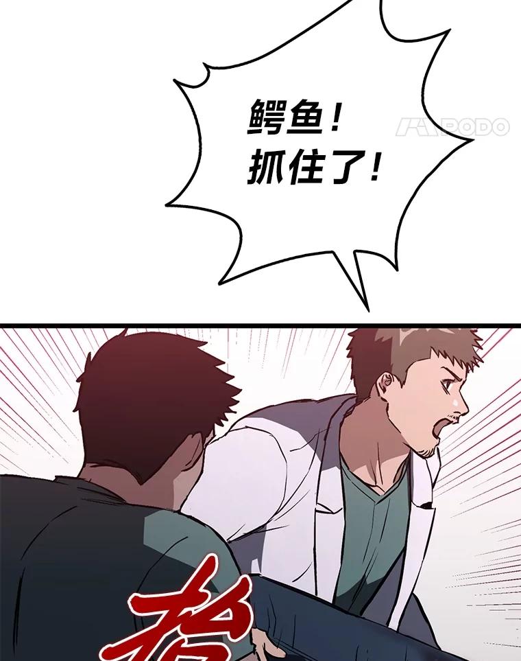 《金色手术刀》9.骨科的魅力 第31页