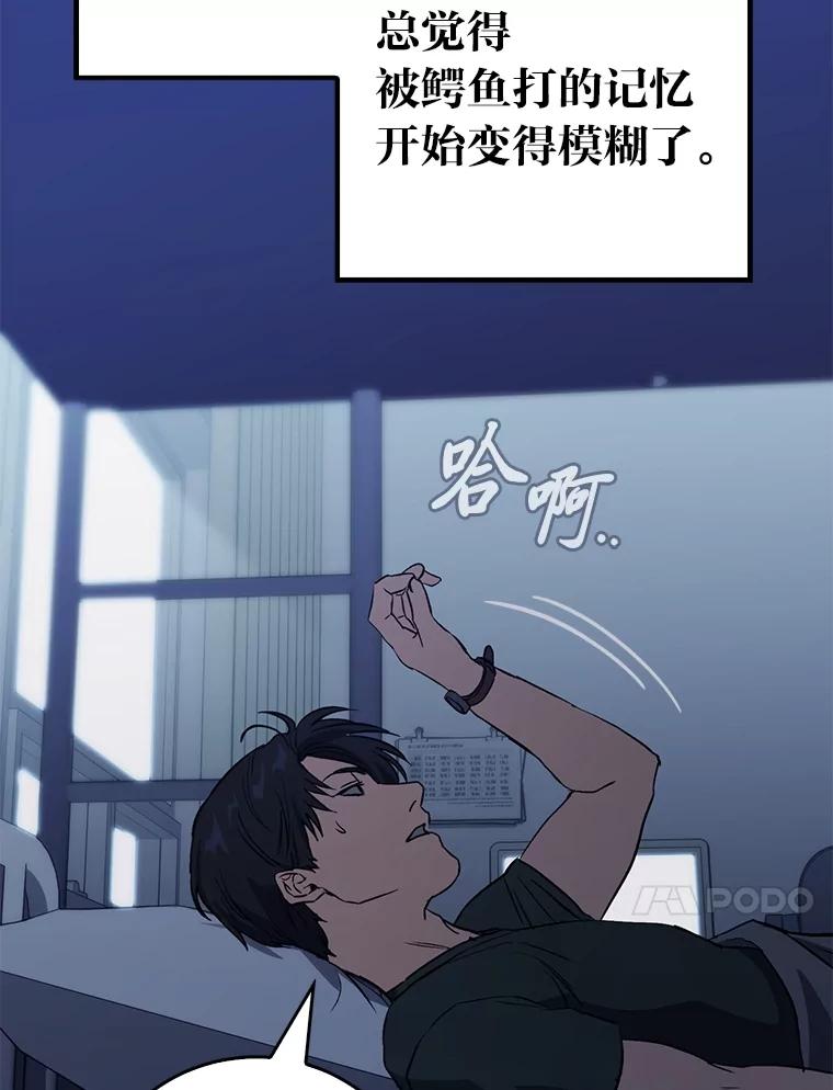 《金色手术刀》9.骨科的魅力 第90页