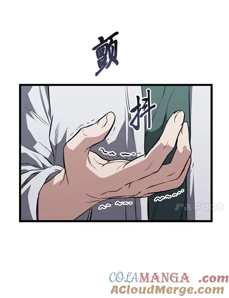 《金色手术刀》9.骨科的魅力 第77页
