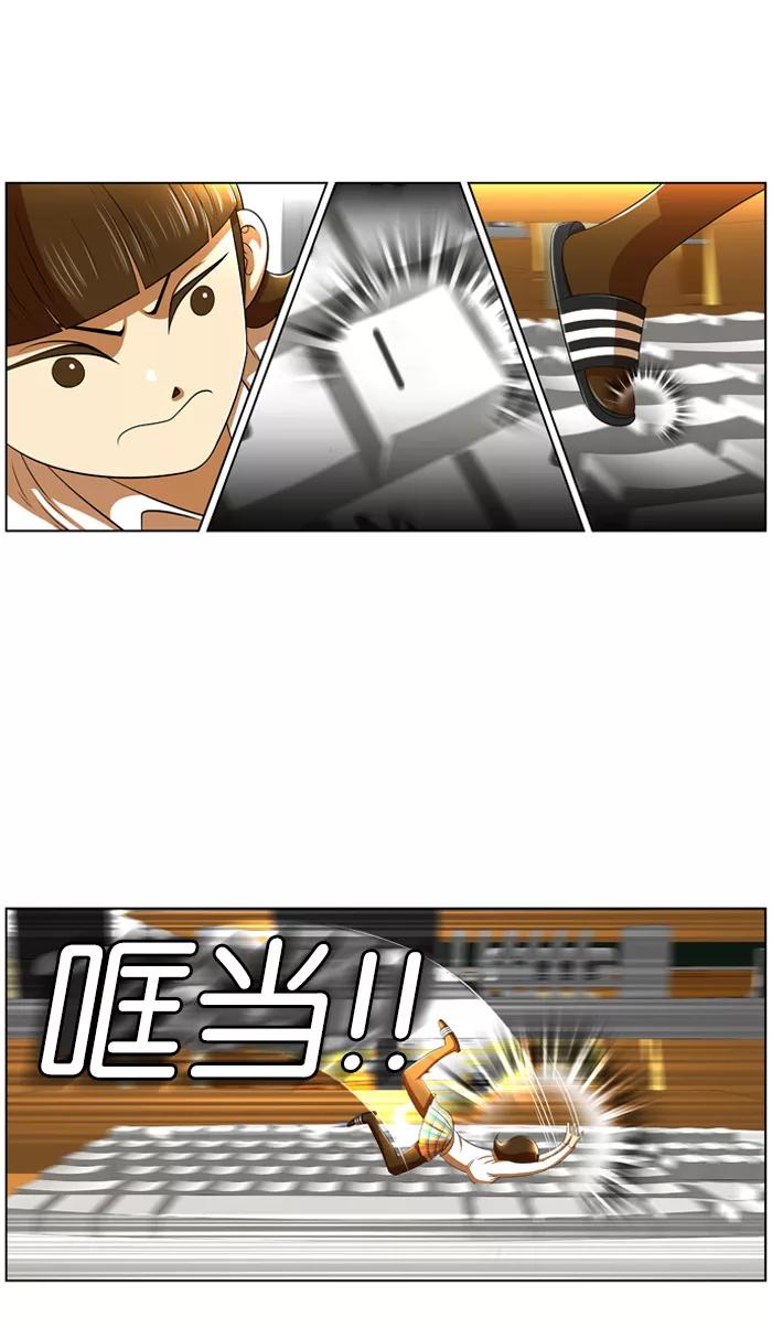 《不平凡的平凡8班》第9话 第18页