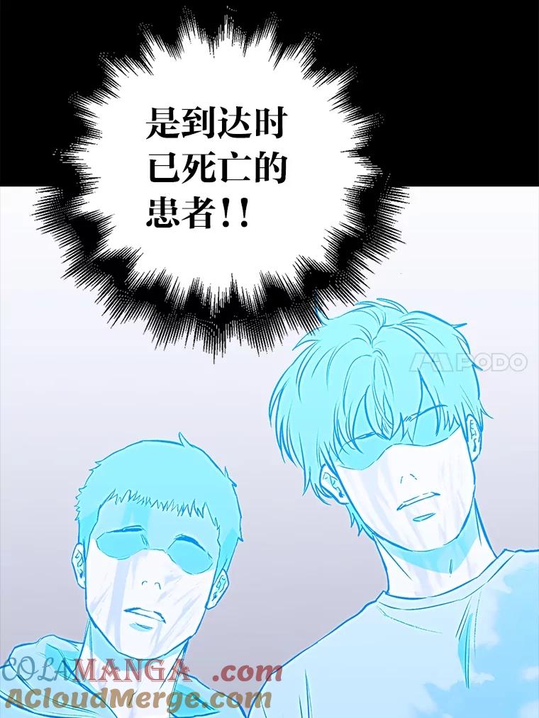 《金色手术刀》9.骨科的魅力 第113页