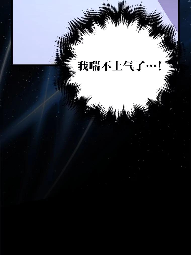 《金色手术刀》9.骨科的魅力 第112页