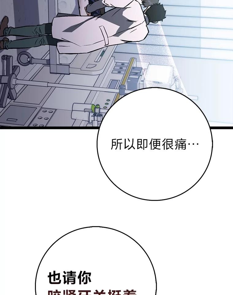《金色手术刀》9.骨科的魅力 第28页