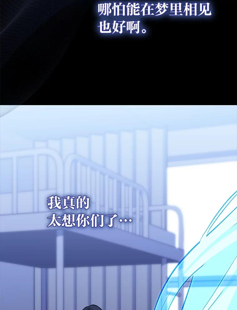 《金色手术刀》9.骨科的魅力 第128页