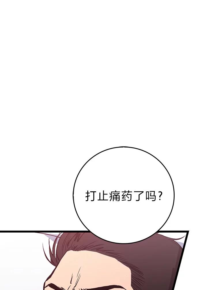 《金色手术刀》9.骨科的魅力 第16页
