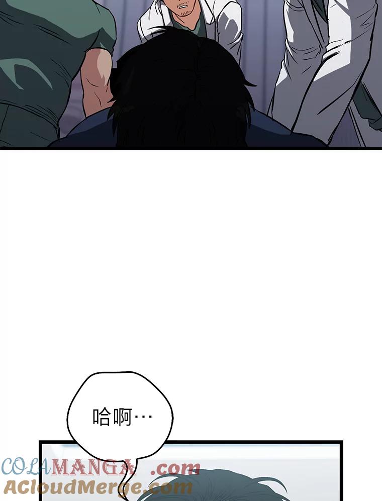 《金色手术刀》9.骨科的魅力 第73页