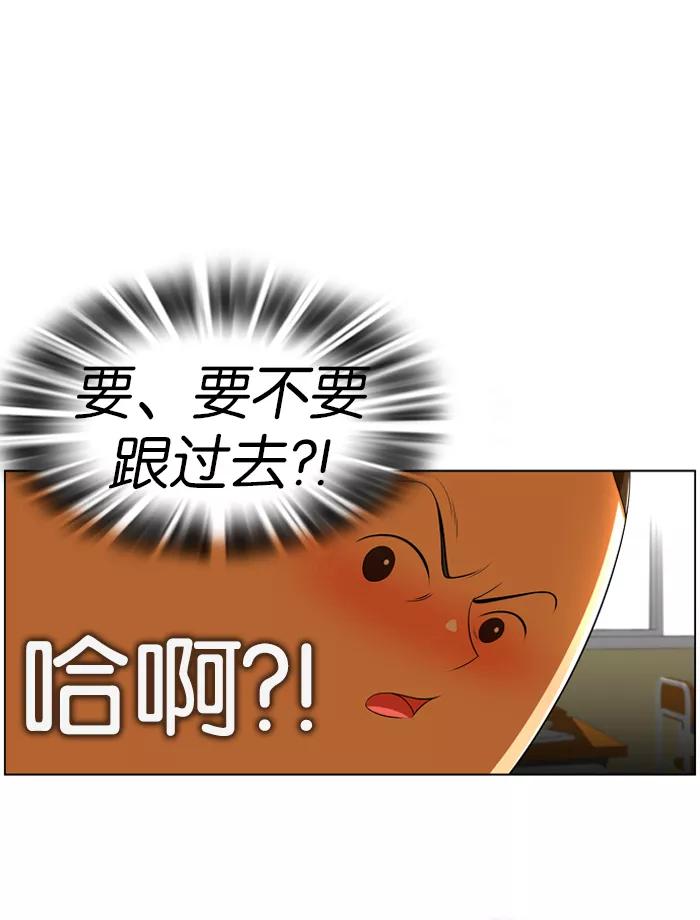 《不平凡的平凡8班》第9话 第38页