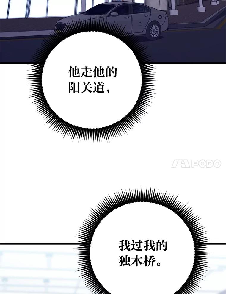 《金色手术刀》9.骨科的魅力 第87页