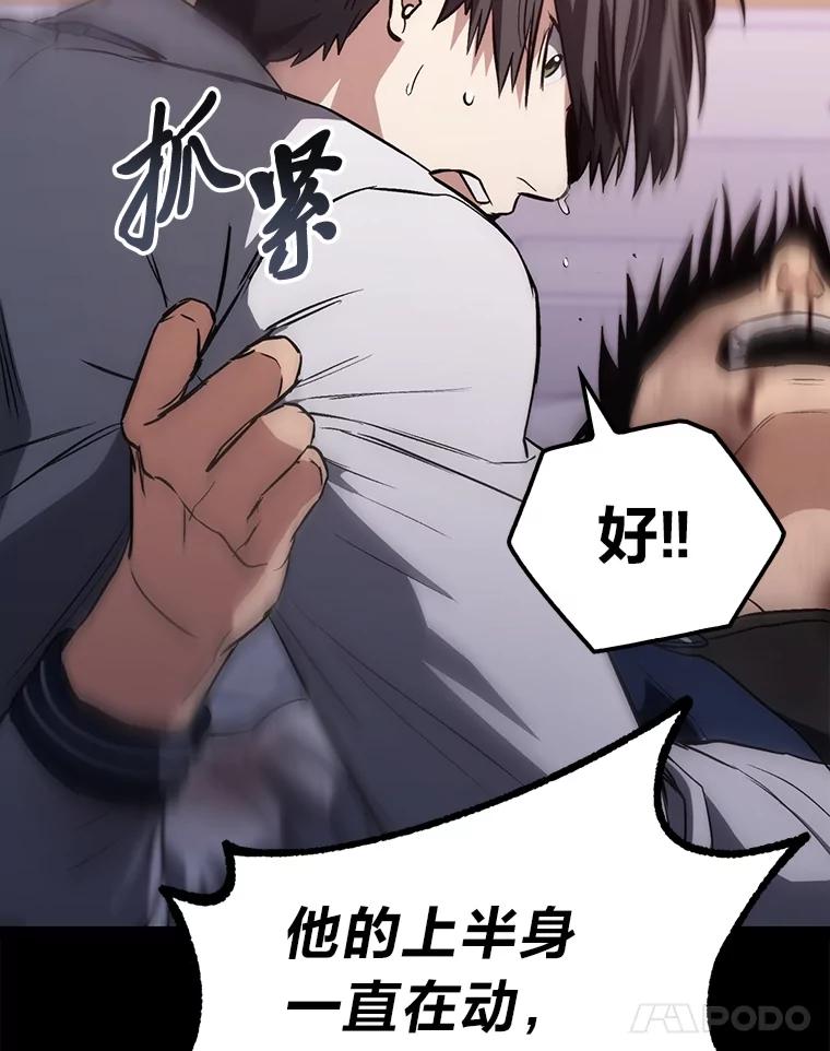 《金色手术刀》9.骨科的魅力 第58页