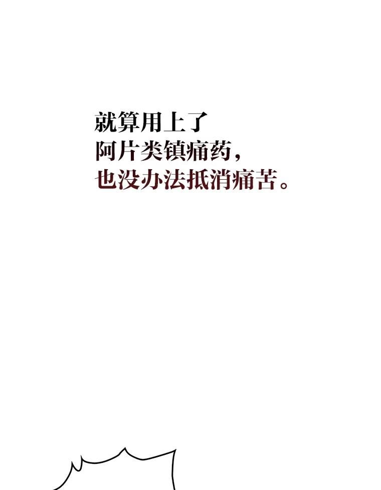 《金色手术刀》9.骨科的魅力 第39页