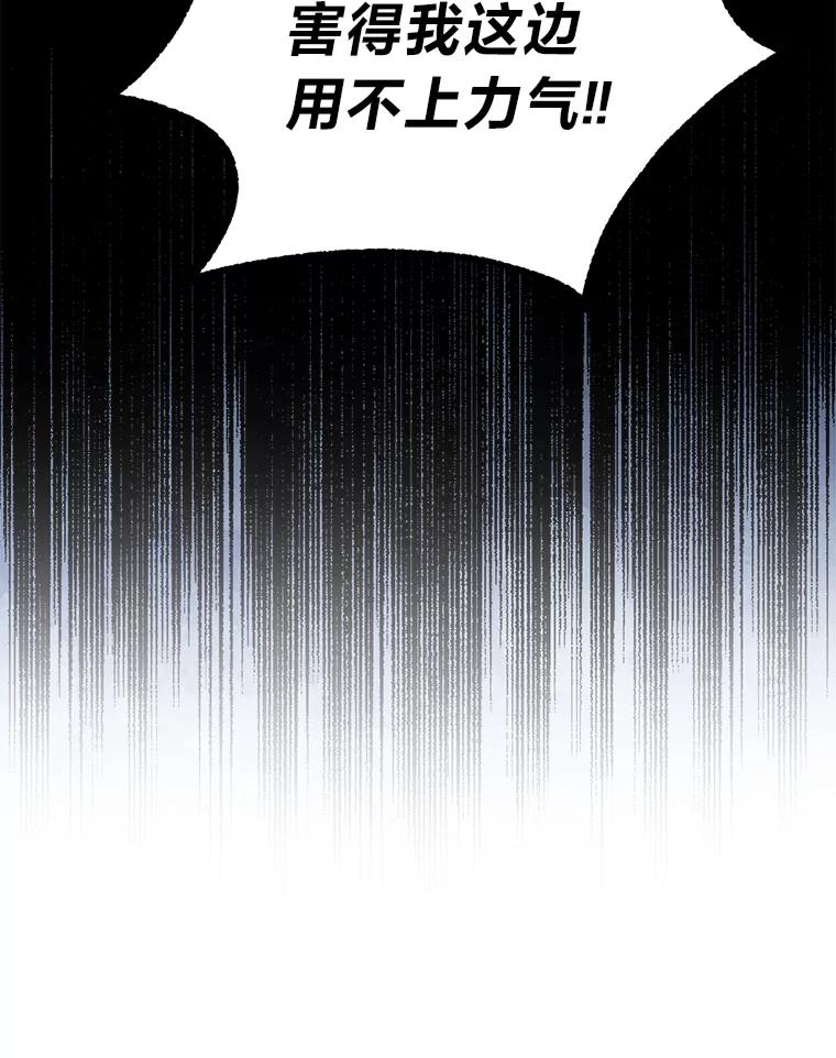 《金色手术刀》9.骨科的魅力 第59页