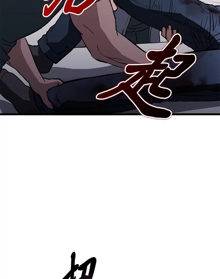 《金色手术刀》9.骨科的魅力 第32页