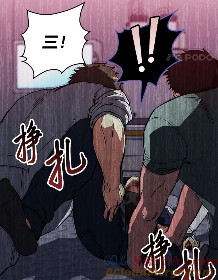 《金色手术刀》9.骨科的魅力 第41页