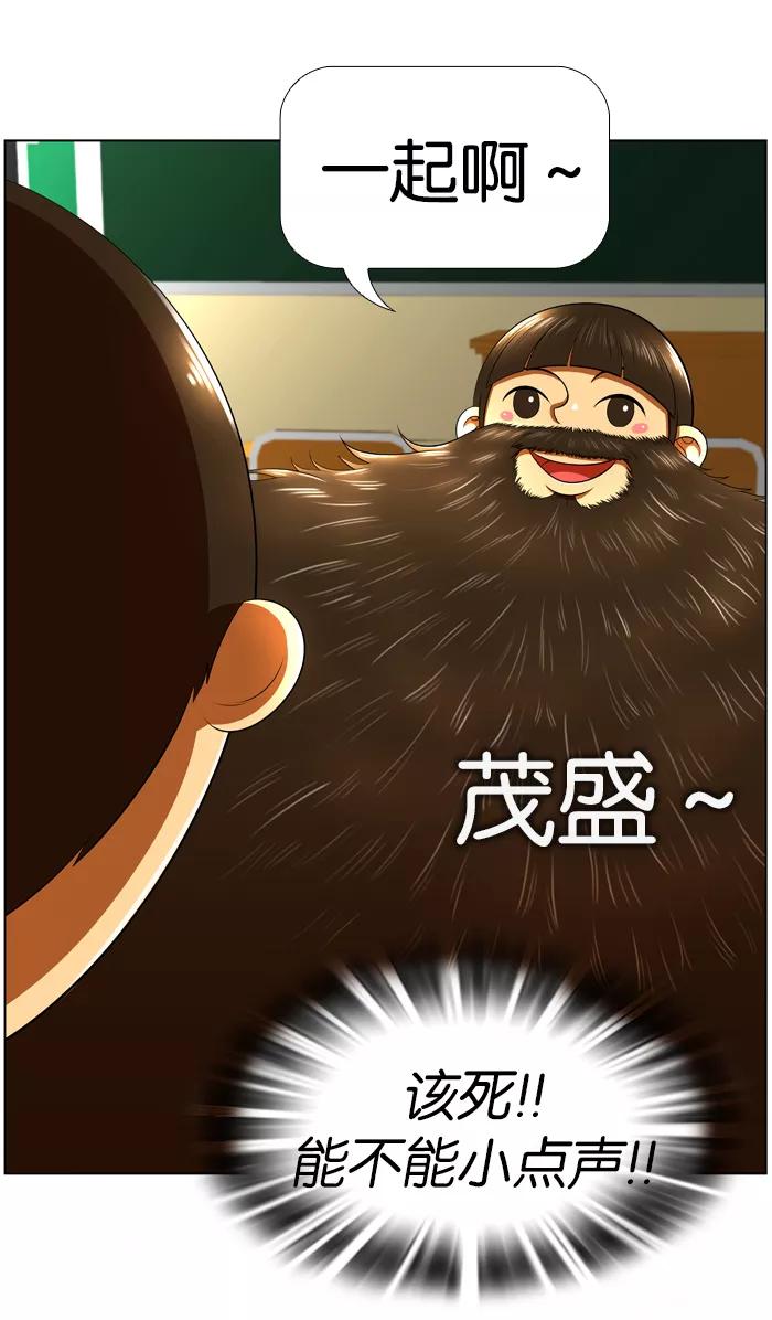 《不平凡的平凡8班》第9话 第40页