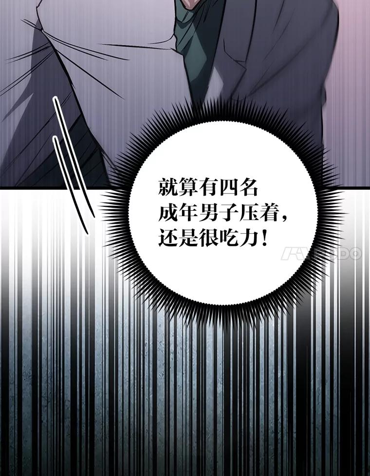 《金色手术刀》9.骨科的魅力 第44页
