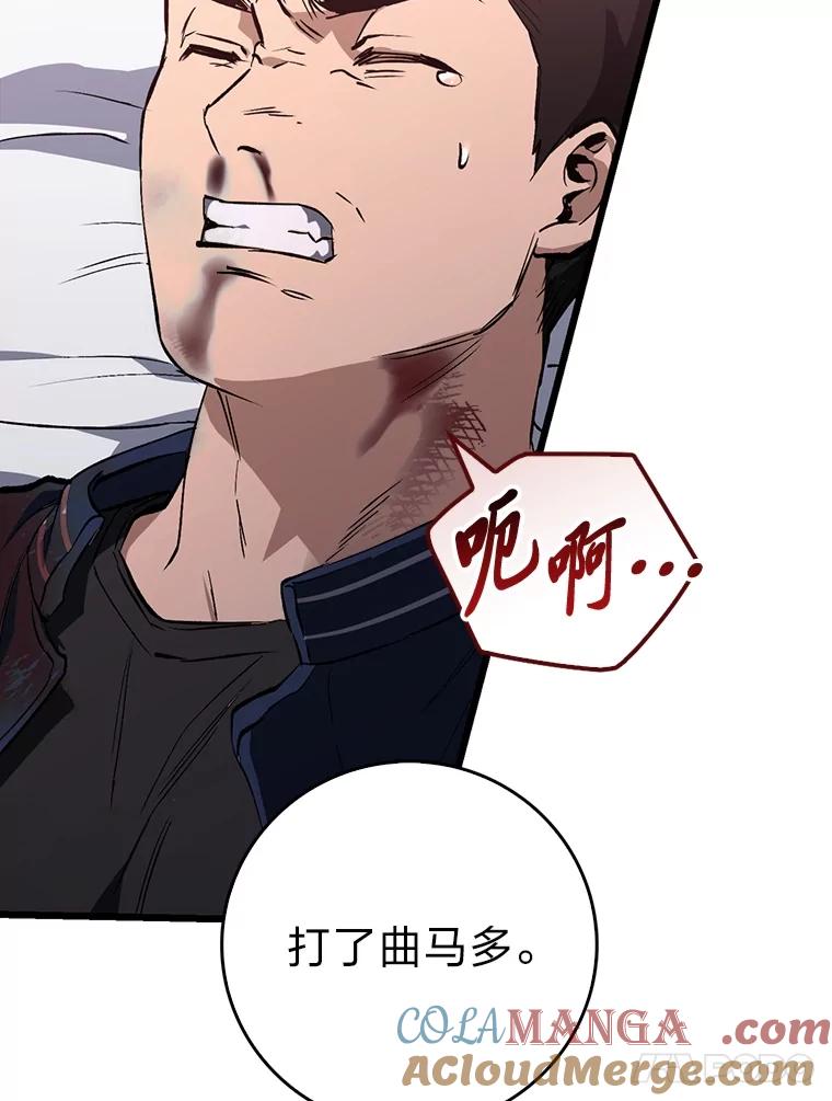 《金色手术刀》9.骨科的魅力 第17页