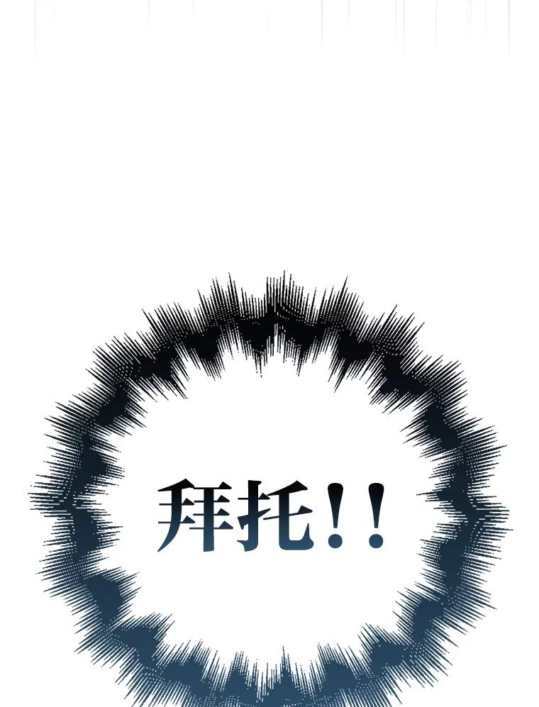 《金色手术刀》9.骨科的魅力 第70页
