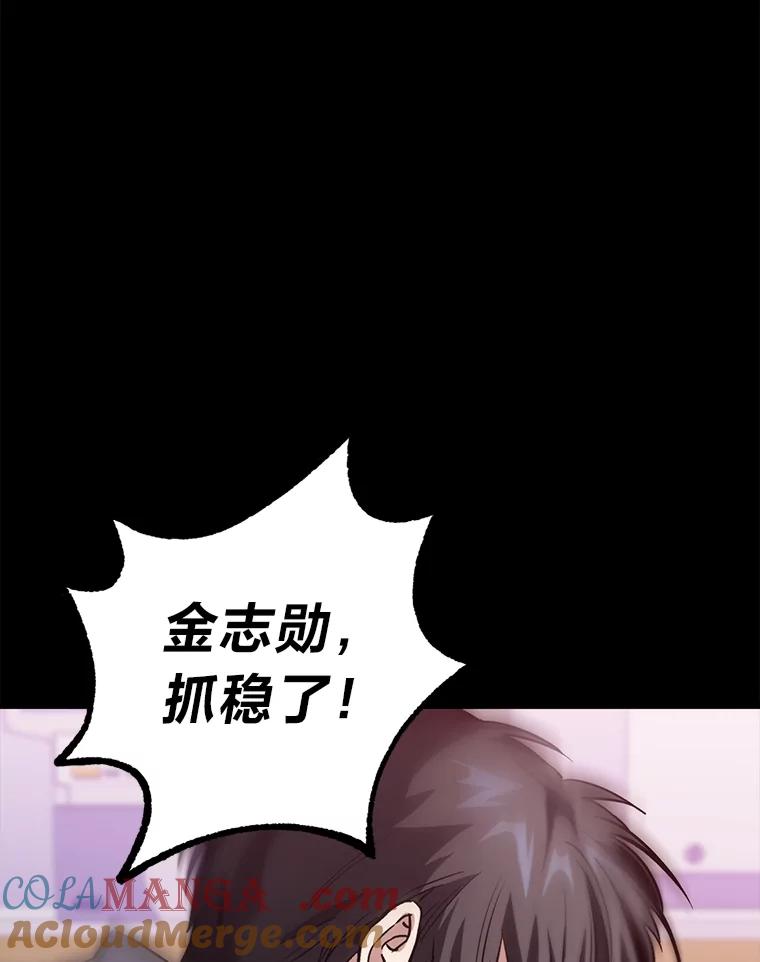 《金色手术刀》9.骨科的魅力 第57页