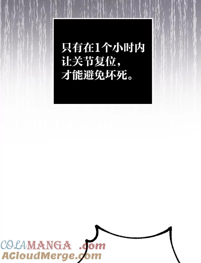 《金色手术刀》9.骨科的魅力 第65页