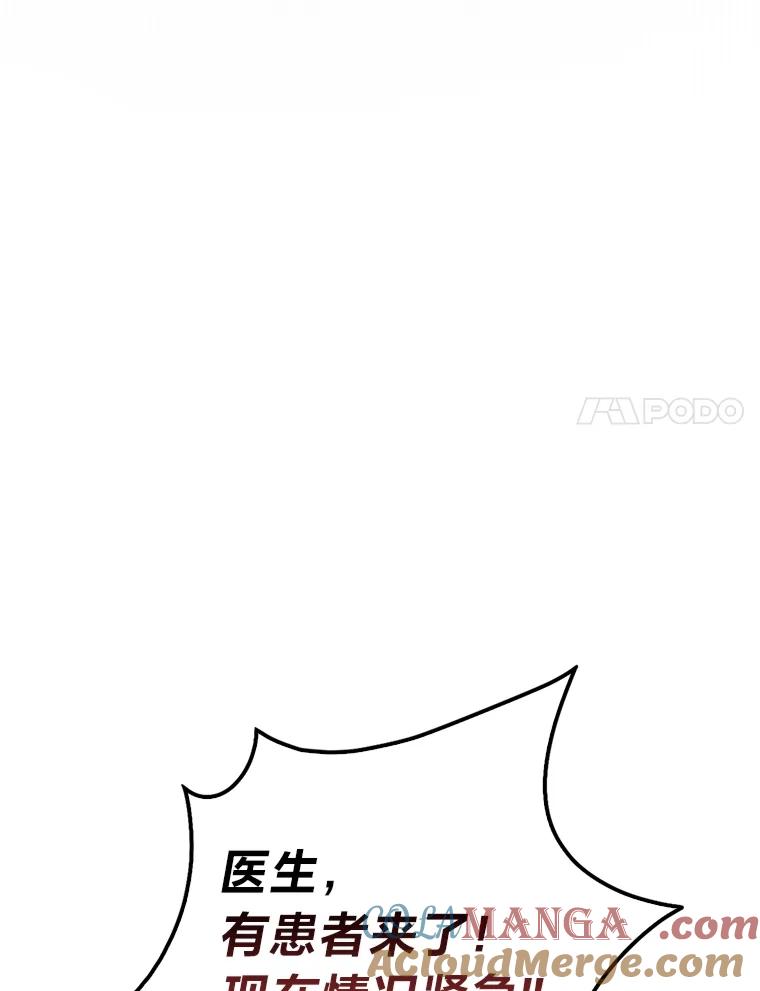 《金色手术刀》9.骨科的魅力 第133页