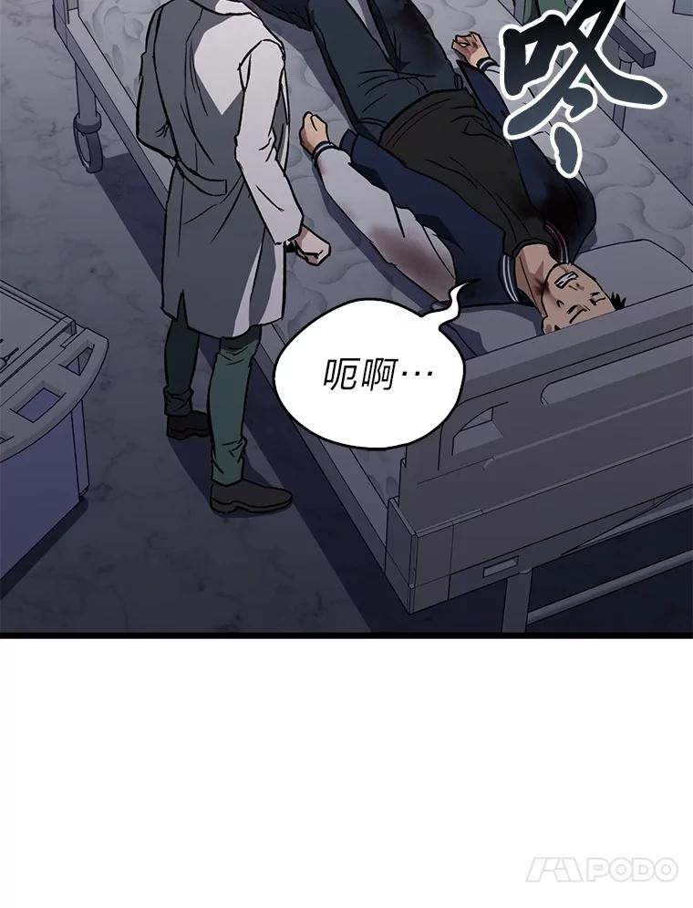 《金色手术刀》9.骨科的魅力 第4页