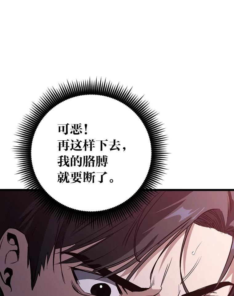 《金色手术刀》9.骨科的魅力 第60页