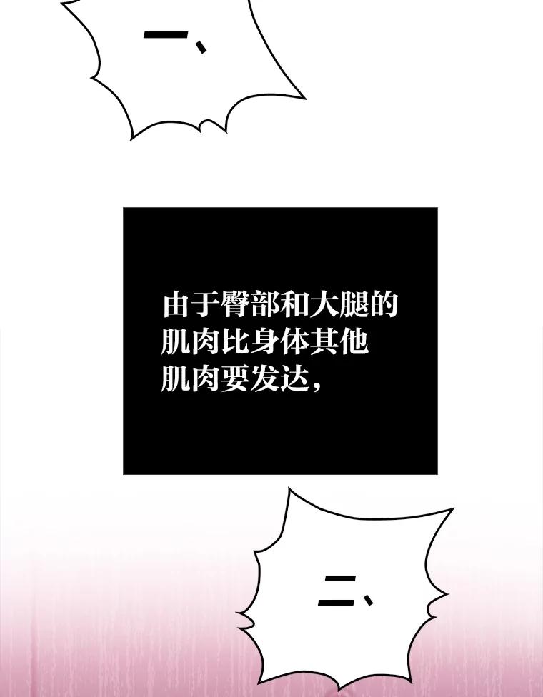 《金色手术刀》9.骨科的魅力 第40页