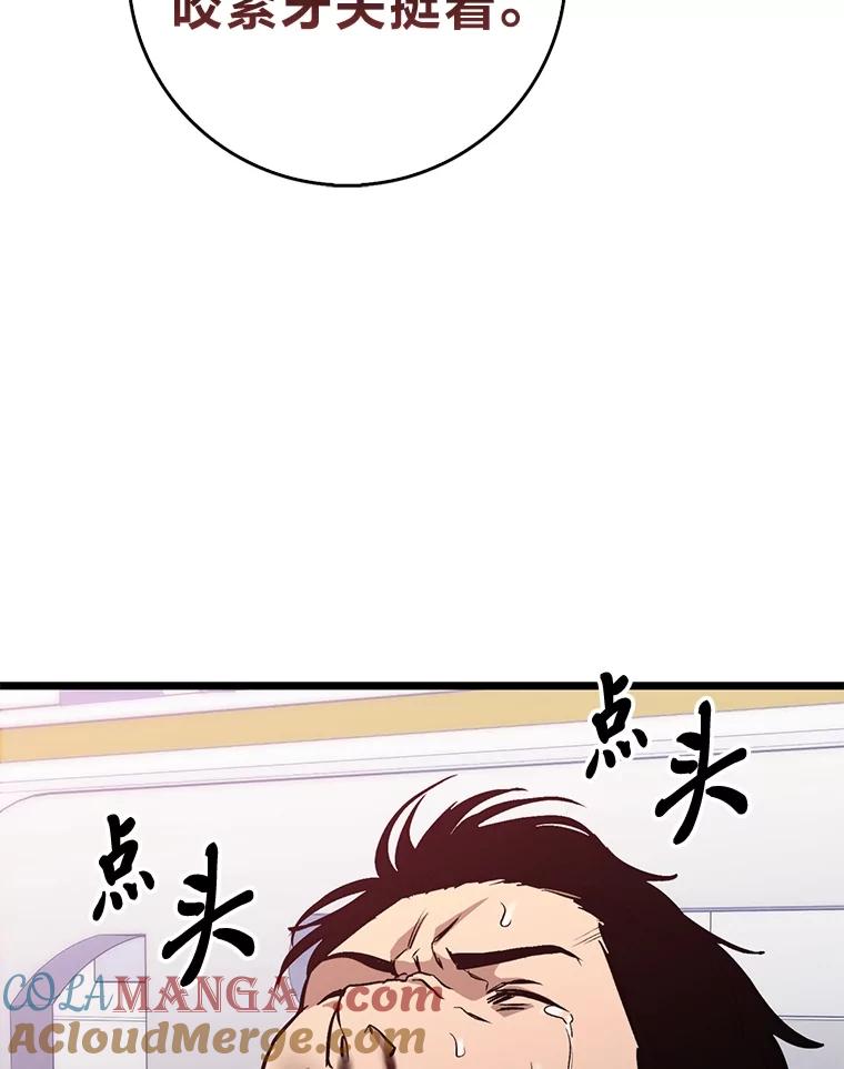 《金色手术刀》9.骨科的魅力 第29页