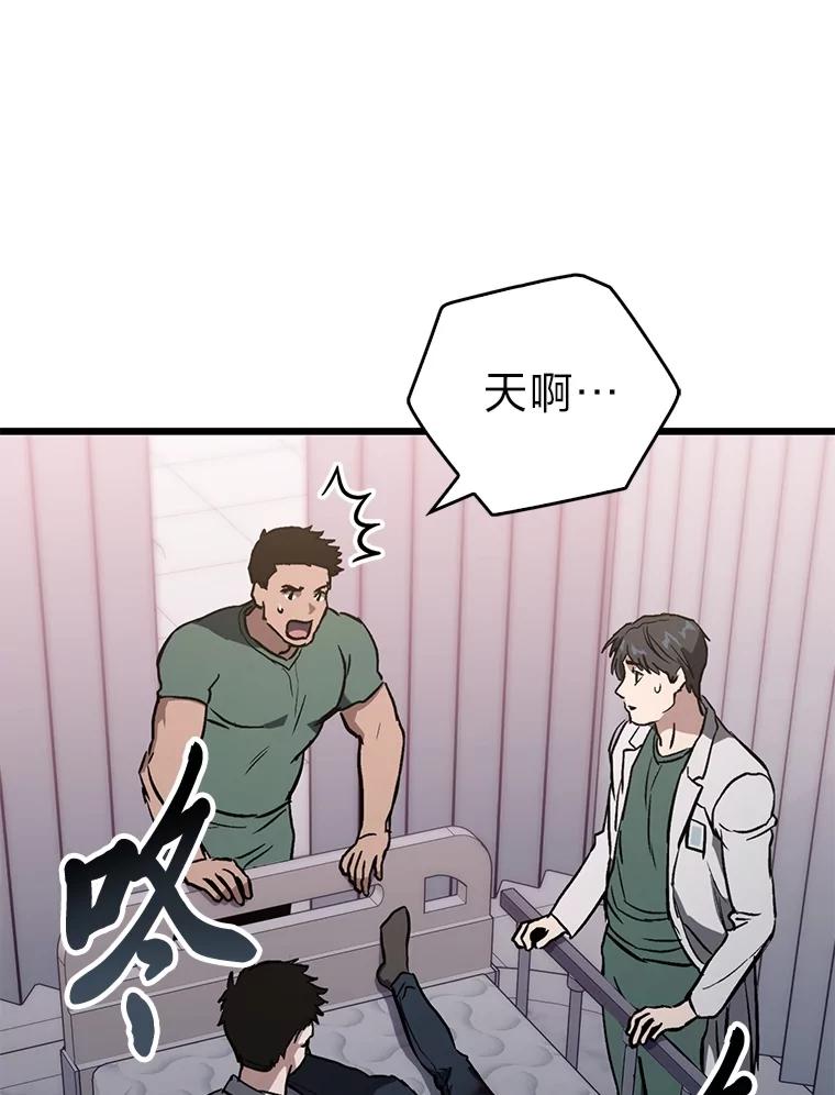 《金色手术刀》9.骨科的魅力 第3页
