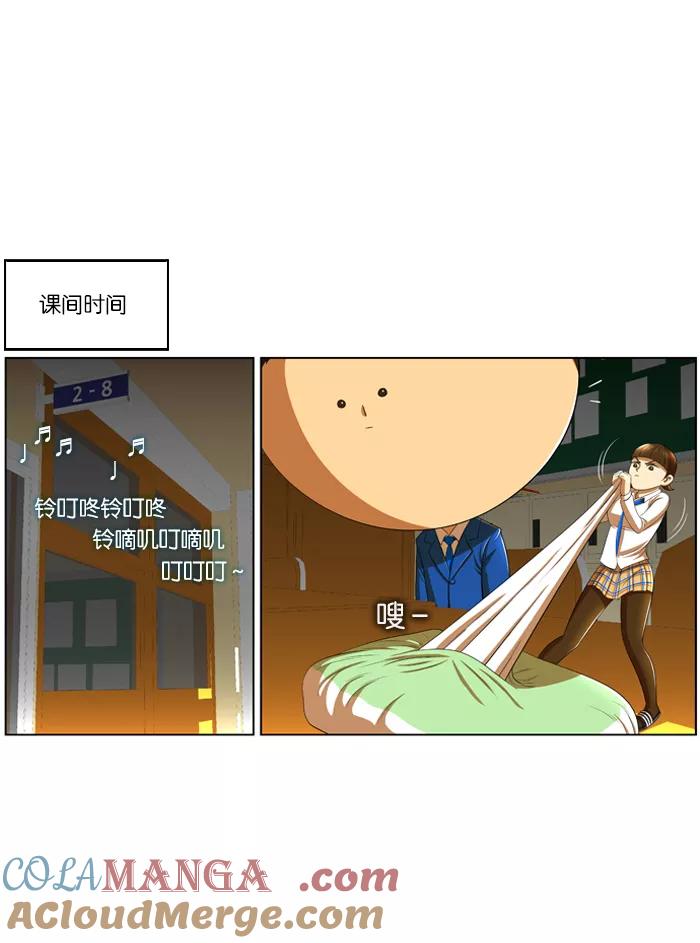 《不平凡的平凡8班》第9话 第21页