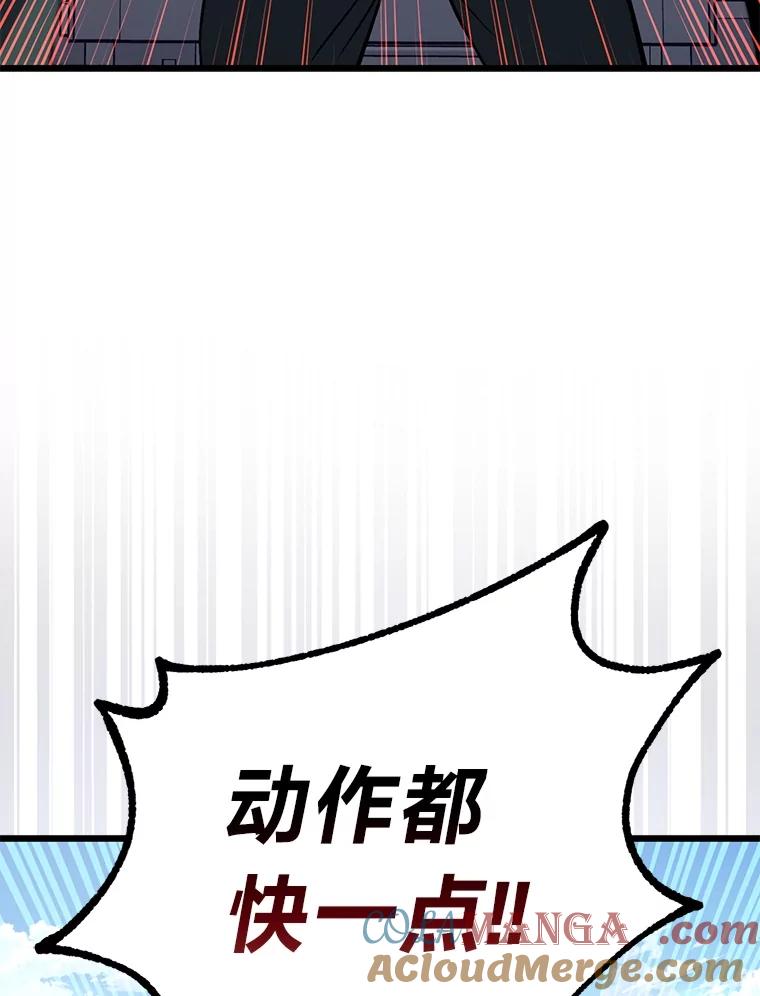 《金色手术刀》9.骨科的魅力 第9页