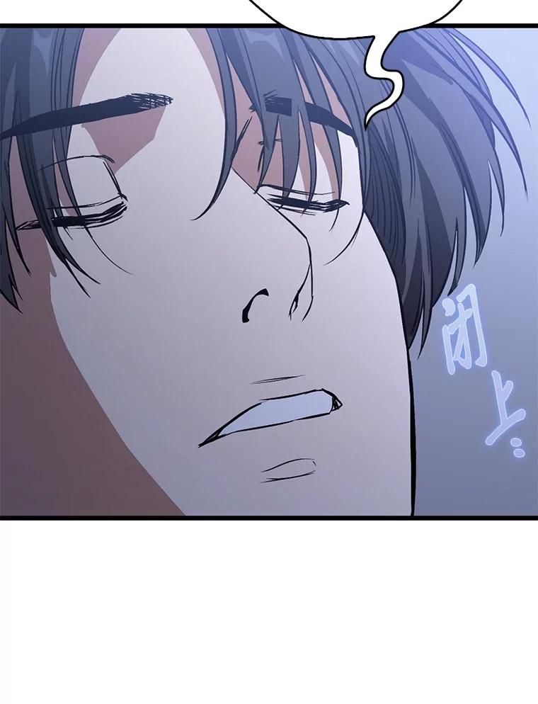 《金色手术刀》9.骨科的魅力 第92页