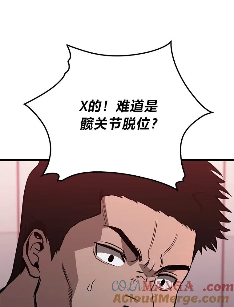 《金色手术刀》9.骨科的魅力 第5页