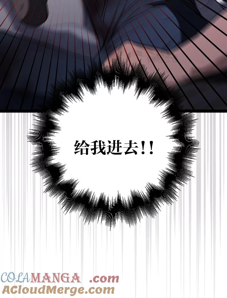 《金色手术刀》9.骨科的魅力 第69页