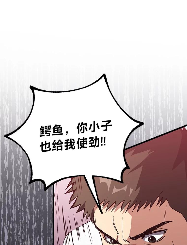 《金色手术刀》9.骨科的魅力 第62页