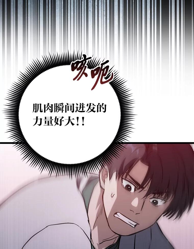 《金色手术刀》9.骨科的魅力 第43页