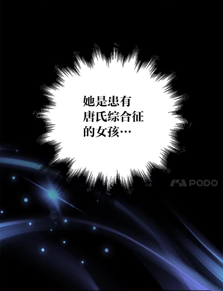 《金色手术刀》9.骨科的魅力 第100页