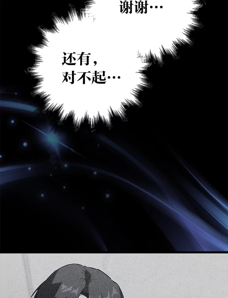 《金色手术刀》9.骨科的魅力 第102页