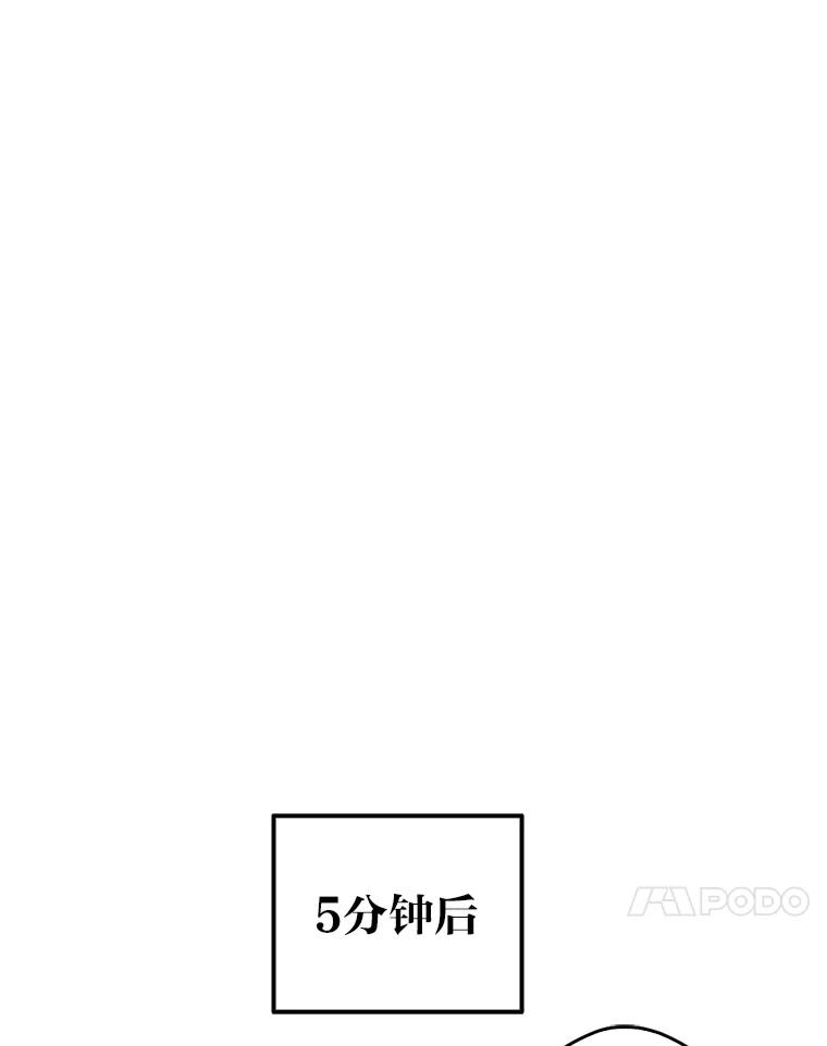 《金色手术刀》9.骨科的魅力 第47页